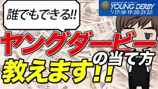 【高額払い戻し】ヤングダービーの予想を的中させるなら、競艇ブル、競艇ライナーを使え！