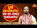 Daily Panchangam Telugu | Wednesday 29th March 2023 | BhaktiOne