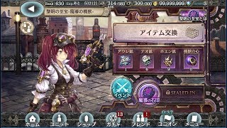 【幻獣契約クリプトラクト】イベント神話級難易度7.1！？(´・ω・｀)【垂れ流し放送】