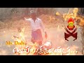 எனது தந்தை... கோபக்கனலினால் கோதித்தபோது எடுத்த வீடியோ பதிவு...