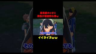 まったく滑舌が仕事をしない男ｗｗ  #ゲーム実況 #切り抜き  #ポケモンsv  #shorts