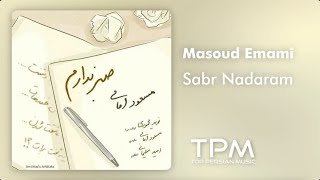 مسعود امامی صبر ندارم - Masoud Emami Sabr Nadaram