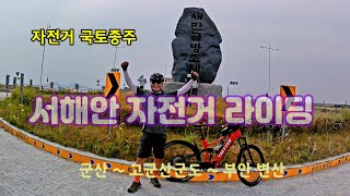 2024.6.5 서해안라이딩 고군산군도