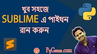 How To Run Python In Sublime Text Bangla