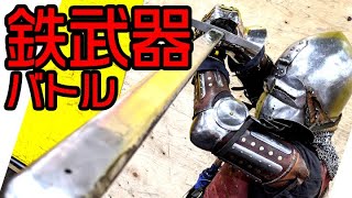 アーマードバトルSTEEL! (鎧,甲冑バトル) 【中世西洋剣術】★中世バトルスポーツ昇段試合 / STEEL! Challenge,Tokyo 6/27,2021