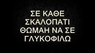 Η Θωμαή ~ NnikosKaraoke* ~ καραοκε \u0026 midi ~ Νίκος Νικολάου