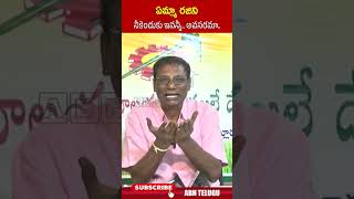 ఏమ్మా రజిని నీకెందుకు ఇవన్నీ.. అవసరమా.. #vidadalarajani #jagan #anamvenkataramanareddy | ABN Telugu