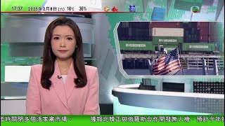 無綫TVB 六點半新聞報道｜據報杜魯多承認美國有意吞併加拿大 | 特朗普暫緩對中國「小額豁免」包裹徵關稅  | 巴拿馬不再續簽共建「一帶一路」諒解備忘錄  | 20250208 TVBNews