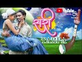 सरी तारपा sari tarpa full tarpa song nitesh bundhe payal varthe divu musical..