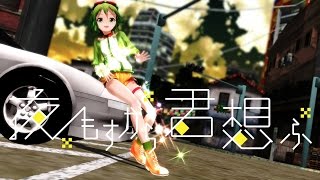 【MMD-PV】夜もすがら君思ふ[Ver.1]（一応完成版，Lat式GUMI，60fps・1440p）