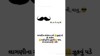 Gujarati attitude || વટ ની વાતુ || full screen what's app status