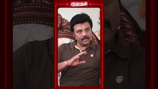 Vijay -கிட்ட நான் கோபமா பேசுவேன் | #Sanjeev #shorts