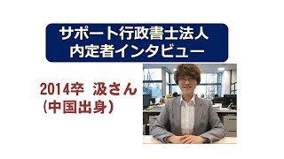 【採用情報】内定者Qさんにインタビュー