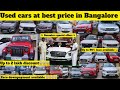 Used cars at best price in Bangalore|upto 2 lakh discount😱|100% loan available|secondhand cars