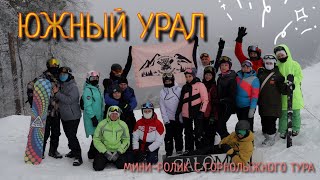 Мини-ролик с Южного Урала. Аджигардак.Завьялиха [ЧТОБЫ БЫЛО, ЧТО ВСПОМНИТЬ]