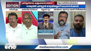 'ഒരു കന്യാസ്ത്രീയെ കൊണ്ട് മാപ്പ് പറയിച്ചു, ക്രിസ്ത്യാനികളെ ആക്രമിച്ചതിന് മാപ്പ് പറയിച്ചോ?'