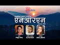 NRN JAGARAN GEET (LYRICAL) | Global Media Network Nepal | Hari Giri Bimarshi | Samiksha Adhikari |