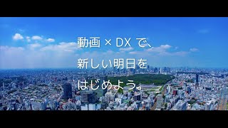 株式会社エビリー【コンセプトムービー】