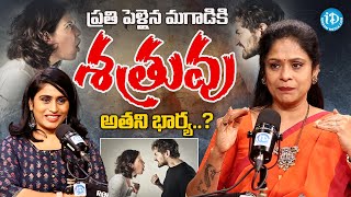 ప్రతి పెళ్లైన మగాడికి శత్రువు భార్య..? | Life Coach Rajitha About For Every Married Men Enemy