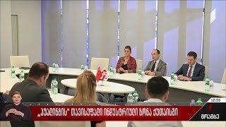 „ჰუალინგის“ თავისუფალი ინდუსტრიული ზონა ქუთაისში