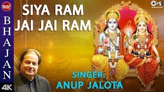 Siya Ram Jai Jai Ram with Lyrics | Anup Jalota | Sita Ram Bhajan | Ayodhya Ram Mandir Song 2024
