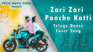 Zari Zari Panche Katti Full Song | Ft. Maanas, Vishnu Priya | Sekhar Master | Telugu Folk Song