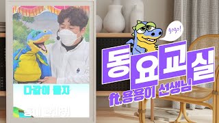 용용이의 동요 교실 14탄 ㅋㅋ (aka. 아기 돼지 삼 형제, 동네 한 바퀴, 개구리)