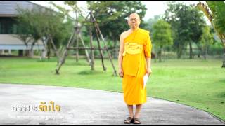 405 ตอน  อาชีพให้เช่าพระเป็นบาปหรือไม่