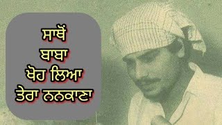 ਅਮਰ ਸਿੰਘ ਚਮਕੀਲਾ ਤੇ ਗੀਤਕਾਰ ਸਵਰਨ ਸਿੰਘ ਸਿਵੀਆ || ਗਾਇਕੀ ਤੇ ਗੀਤਕਾਰੀ ਦੀ ਬੇਮਿਸਾਲ ਜੋੜੀ || Punjabi TV