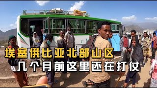 环球旅行640天：一群持枪的士兵突然喊我们全部下车接受检查！【鞋底骑车环球旅行】