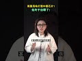 美國為啥打壓中國芯片？他終於自曝了！ shorts