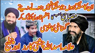 اعظم قادری کی چھترولDr Suleman Misbahi about Azam Qadri very emotional video clip 2021