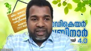 കോവിഡ്, വാക്സിനേഷൻ, വൈറസ് - വകഭേദങ്ങൾ. സംശയനിവാരണംKKIC Medicare Webinar 4.0