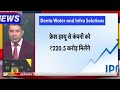 denta water and infra ipo gmp today ipo news latest denta water infra ipo denta water and infra ipo