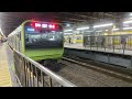 山手線e235系0番台 新宿駅到着〜発車 終夜運転