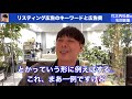 【竹之内社長】キャッチコピーで広告の反応は上がりません。インスタ広告の裏技教えます。