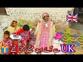 uk se aye bahot mehnge gift🎁| pak village family vlogs| asia ahmed vlogs