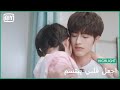 🍓مدللى | اجعل قلبي يبتسم الحلقة 8 | iQiyi Arabic