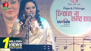 FIRBO NA R GHORE | Momtaz | Bangla Song | Special Eid Program | BanglaVision | 2018 | HD FIRBO NA R GHORE | Momtaz | Bangla Song | Special Eid Program | BanglaVision | 2018 | HD
