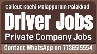 Calicut Driver Job Vacancies | കോഴിക്കോട് ഡ്രൈവർ ജോലി ഒഴവുകൾ