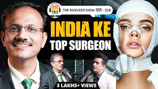 India Ke SUPERSTAR Doctor - Plastic Surgeon Dr Nilesh Satbhai | TRS हिंदी