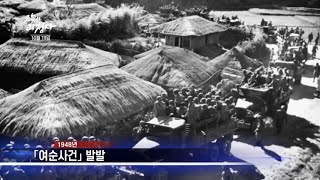 10월 19일｜1948년 오늘, \