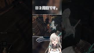 しっかし警戒してしっかりビビる【ELDEN RING】 #Shorts #vtuber #eldenring #切り抜き