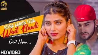 Tera Wait Bawli || Sonika Singh & Sumit Kajla || Mukesh Fauji || New Haryanvi song 2020 || Mor Music