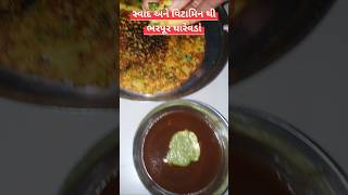 સ્વાદ અને વિટામિન થી ભરપૂર ઘારેવડાં💫#gharevada#fullof_vitamin #recipe#kathiyawadiswad#trendingshorts