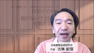 （１日目）自閉症の子どもに騒がないで１５分待つことを教える方法