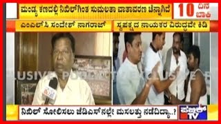 Sandesh Nagaraj Says Sa Ra Mahesh, CS Puttaraju Must Be Blamed If Nikhil Loses Election