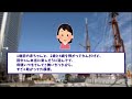 【2ch感動スレ】好きになった人が居なくなってしまった話…【ゆっくり解説】