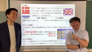 2021年興南高3オンライン授業【地理】ヨーロッパ③