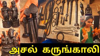 Karungali kattai |கருங்காலி மரம் கிடைக்கும் இடம் |Karungali malai |மரப்பாச்சி பொம்மை |கருங்காலி மாலை